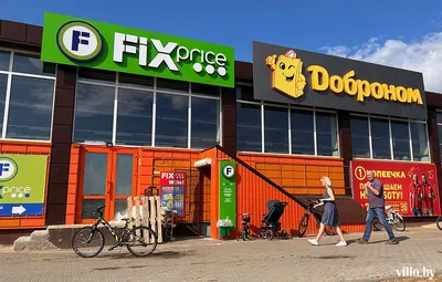 Для дома купить в интернет-магазине Fix Price в г. Москва