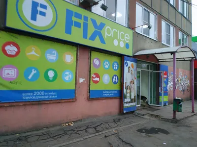 Для ремонта купить в интернет-магазине Fix Price в г. Москва