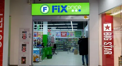 Fix Price, товары для дома, Российская ул., 67, Челябинск — Яндекс Карты