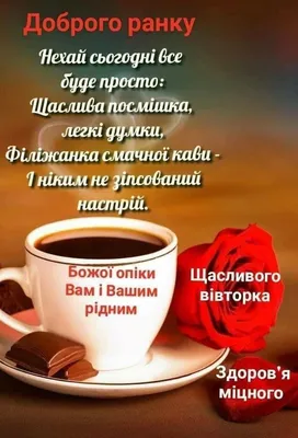 ФІЛІЖАНКА КАВИ.☕ | Facebook