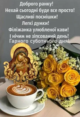 Добрий ранок☕️🦋