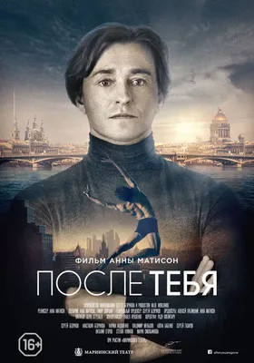 Фильм «После» 2019 смотреть - After | Facebook