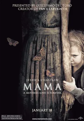 Постеры: Мама / Постер фильма «Мама» (2013) #2292107