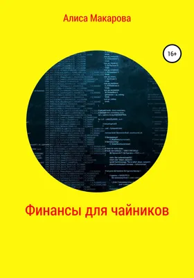 Аврора.Финансы — Центр развития талантов \"Аврора\" Республика Башкортостан