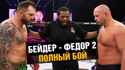 Стал известен соперник младшего брата Федора Емельяненко в MMA - РИА  Новости Спорт, 24.04.2023