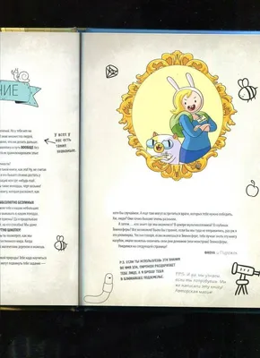 Adventure Time Sketches | ВКонтакте
