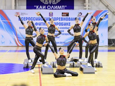 Соревнования федеральных округов по фитнес-аэробике | Казань. Куда пойти?