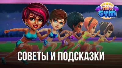 Спортивная девушка мультфильм 3D Модель $29 - .obj .3ds .fbx .max .stl -  Free3D