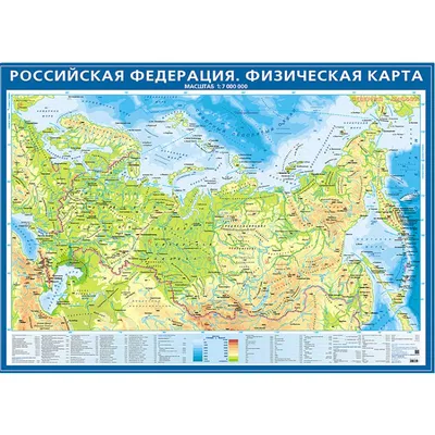 Физическая карта России. 124х80 см. ГЕОДОМ | Интернет-магазин \"ГЕОДОМ\"