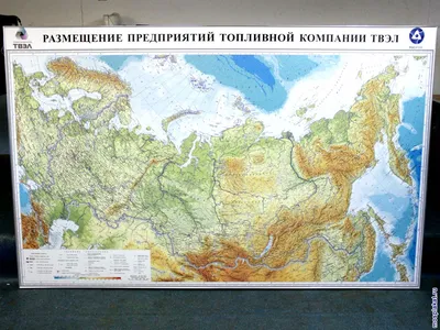 Карта Россия физическая м-б 1:55млн.(160х120) ламинированная «Читай-город»