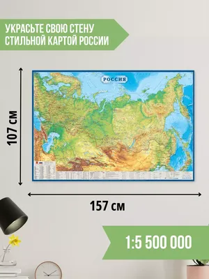 Карта Физическая карта России + Федеративное устойство России 2стор. А0 (20)