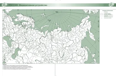 Плакат учебный детский 680*490 мм Физическая карта России АВ-принт (1/12)