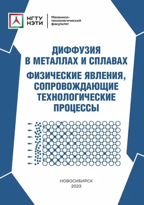 Физические явления, книга 1. Учебное пособие по физике для углубленного  изучения, Нобель Пресс — купить по низкой цене на Яндекс Маркете