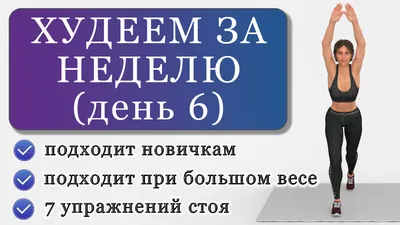 30 минут жиросжигающей тренировки. Упражнения для похудения в домашних  условиях. Онлайн фитнес дома - YouTube