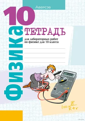 На пальцах о сложном: как учителю оживить урок физики – Семья и школа