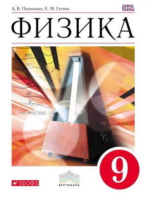 Физика невозможного — купить книгу Митио Каку на сайте alpinabook.ru