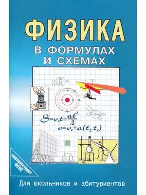 Физика, университет, значок книги Элемент значка тонкой линии университета  Иллюстрация штока - иллюстрации насчитывающей конструкция, открыто:  159299234