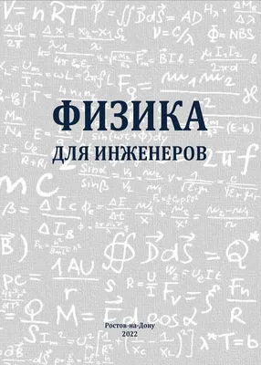 Физика | «Строгино» - Центр Детского Творчества!