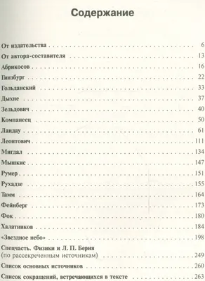 Книга Советские физики шутят... Хотя бывало не до шутокю. № 6. 5-е изд.,  стер - купить в Торговый Дом БММ, цена на Мегамаркет