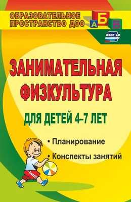 На уроке физкультуры - Школа - Раскраски антистресс