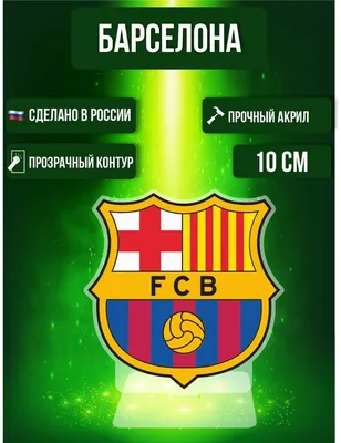 флажок футбольного клуба ФК Барселона купить и заказать