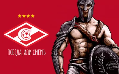 ФК «Спартак-Москва» on X: \"Разбирайте победные обои со вчерашнего матча 🔴⚪  #СпартакХимки https://t.co/4SStIL6qPW\" / X