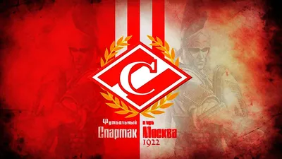 Spartak.ru: 100 лет ФК «Спартак» Москва! - Fanat1k.ru