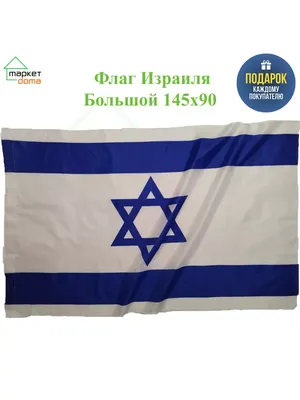 Флаги Израиля И Украины — стоковые фотографии и другие картинки Израиль -  Израиль, Украинский флаг, Без людей - iStock