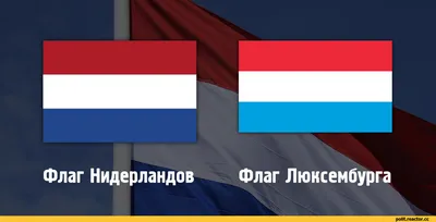 Флаг.ру: Флаг Люксембурга 90х135 из флажной сетки | 90x135
