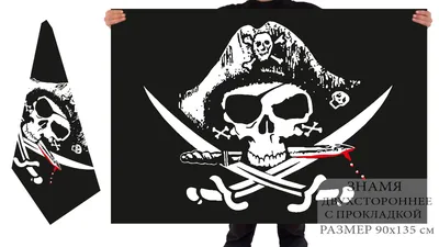 Флаг пирата 45 см купить в kaskad-prazdnik.ru за 79 руб.