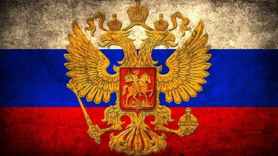 Флаг россии Png Изображения – скачать бесплатно на Freepik