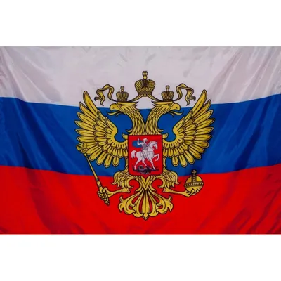 Сувениры :: Флаги :: Флаг России с гербом шелковый, в ассортименте