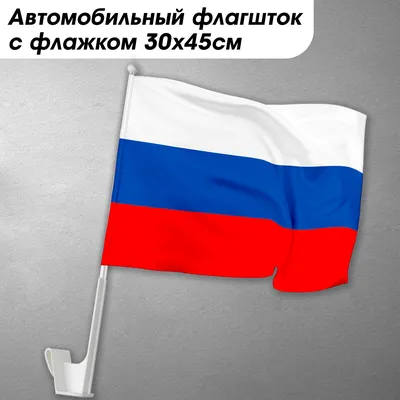 Почему триколор выбрали в качестве нового флага России - Российская газета