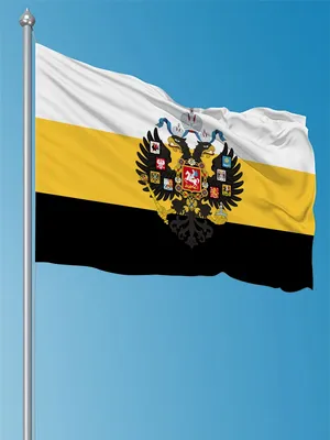 Купить флаг Российской Империи с древком пластиковым за ✓ 1100 руб.