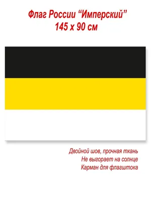 Новый флаг России | Пикабу