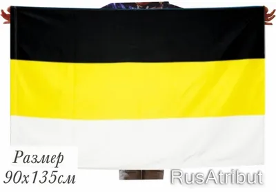 Флаг России купить в Екатеринбурге с доставкой по России ⚑