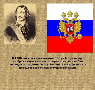 Флаг Российской империи стоковое фото. изображение насчитывающей фабрика -  117005942