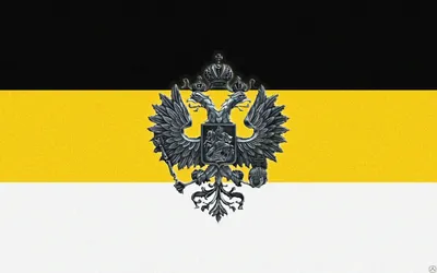 Steam Community :: :: Флаг Российской империи...