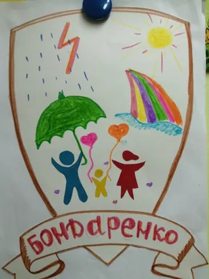 Герб семьи для детского сада - Геральдический портал