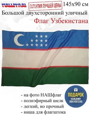 How to draw National Flag of Uzbekistan - YouTube