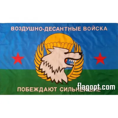 Купить флаг ВДВ СССР в военторге Милитари 21
