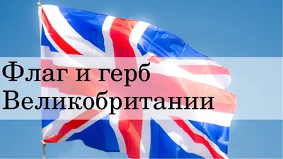 3D фотообои \"Флаг Великобритании\" (ID#633489224), цена: 345 ₴, купить на  Prom.ua