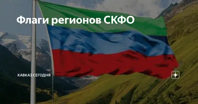 Купить Флаг ВВ Северо-Кавказского военного округа в Атрибутии
