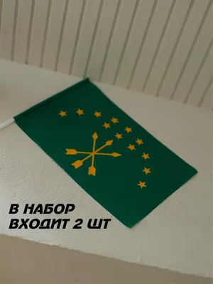 Флаг Кавказского района купить в интернет-магазине RusAtribut