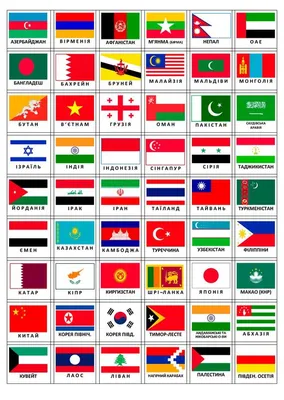 Флаги стран мира с именами иллюстрация вектора. иллюстрации насчитывающей  чертеж - 138524250