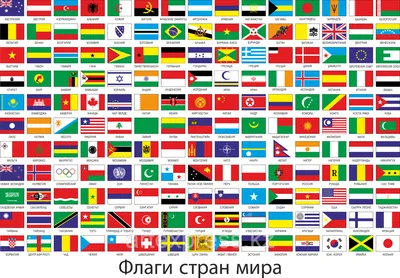 Флаги стран Европа иллюстрация вектора. иллюстрации насчитывающей австралии  - 88458874