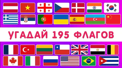 Флаги стран мира иллюстрация штока. иллюстрации насчитывающей антенны -  46878757