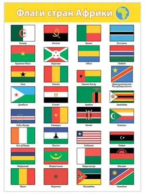 Обучающие карточки \"Флаги стран мира\" 33 шт. - купить развивающие книги для  детей в интернет-магазинах, цены на Мегамаркет | Р00001021