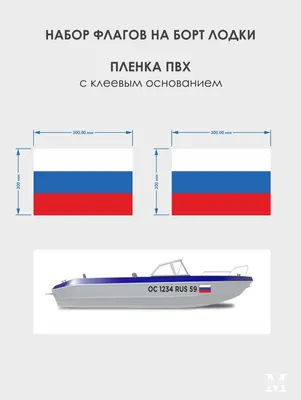Изготовление флагов | Купить флаг - Типография Атмосфера Москва