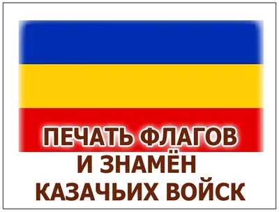 Изготовление флагов с логотипом сюжет - ГринАгро | Арника-2 ✔️  Широкоформатная полиграфия в Киеве ✔️